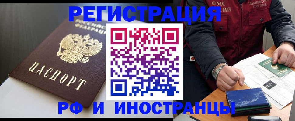 прописка штамп в Щучье