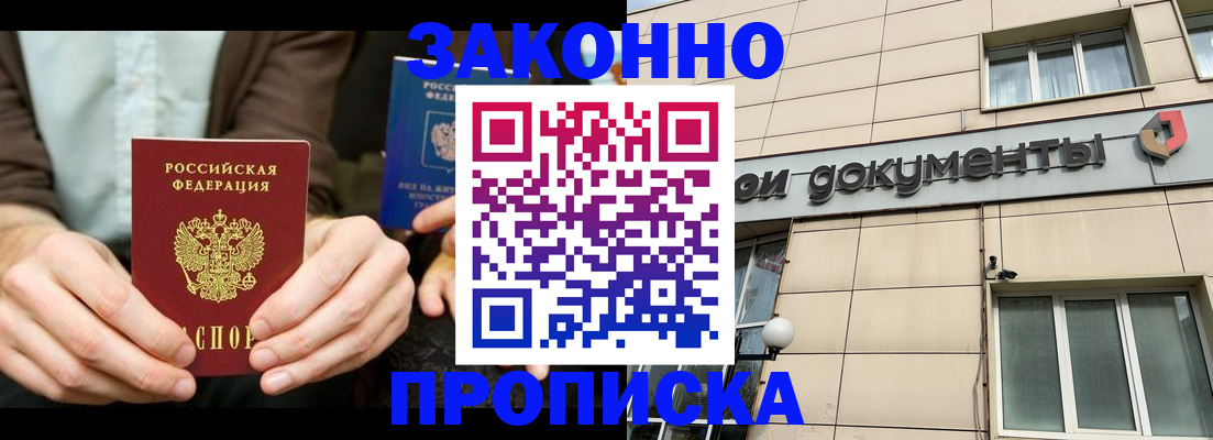 прописка поиск в Щучье