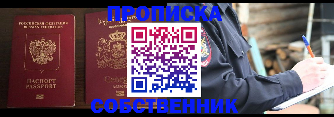 регистрация в Щучье