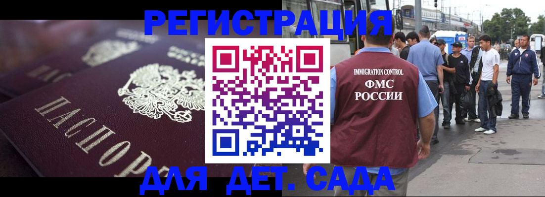 прописка от собственника в Щучье