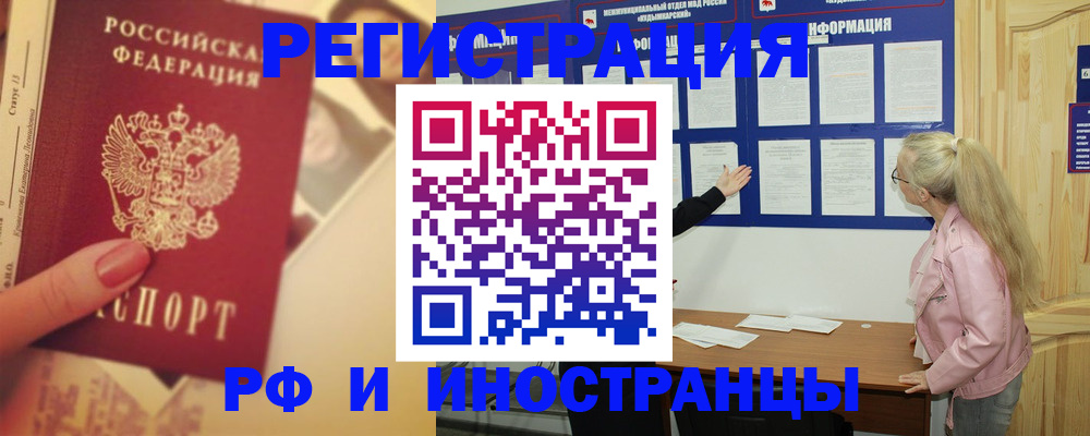 временная регистрация купить в Щучье