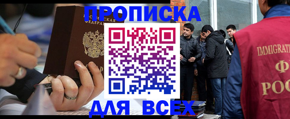 прописка для школы в Щучье