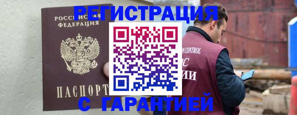 прописка паспорт в Щучье