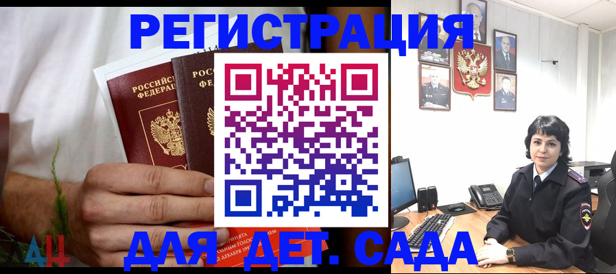 прописка поиск в Щучье