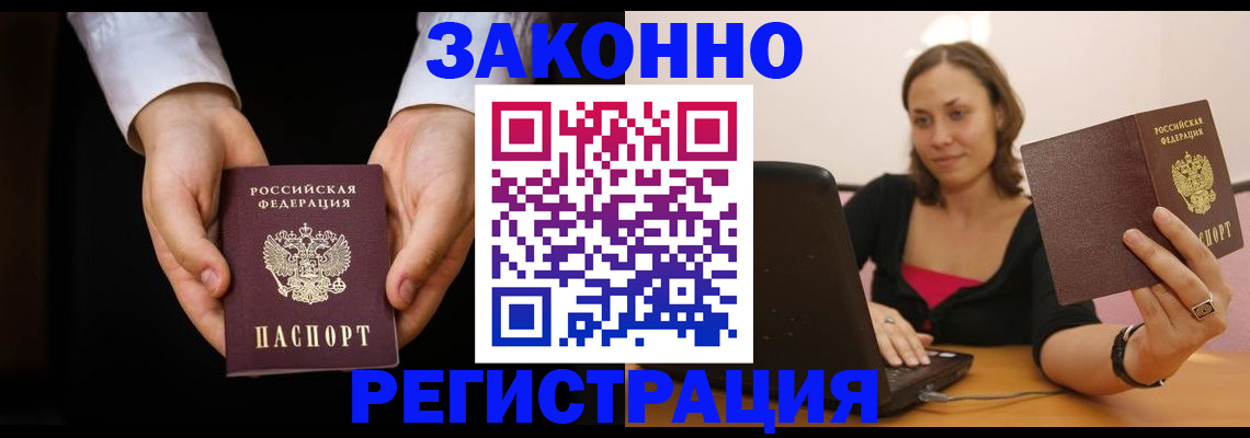 временная регистрация 2025 в Щучье