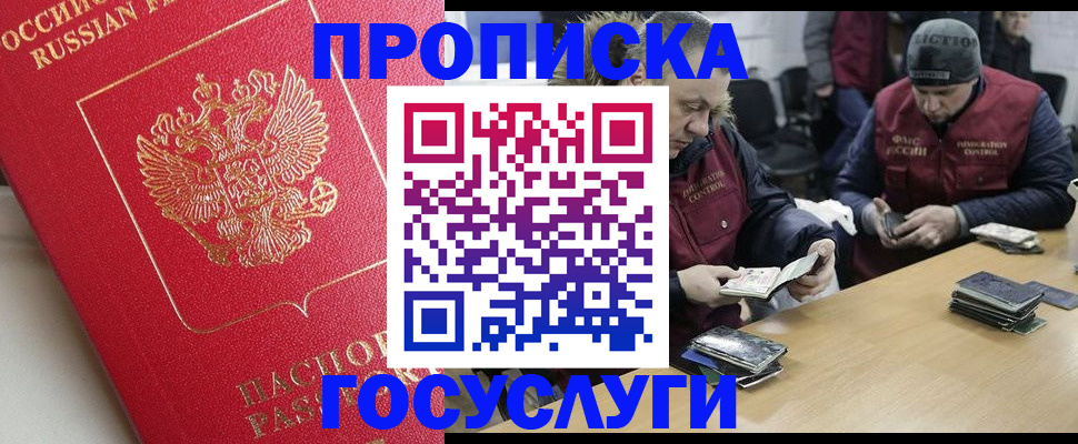 временная регистрация госуслуги в Щучье