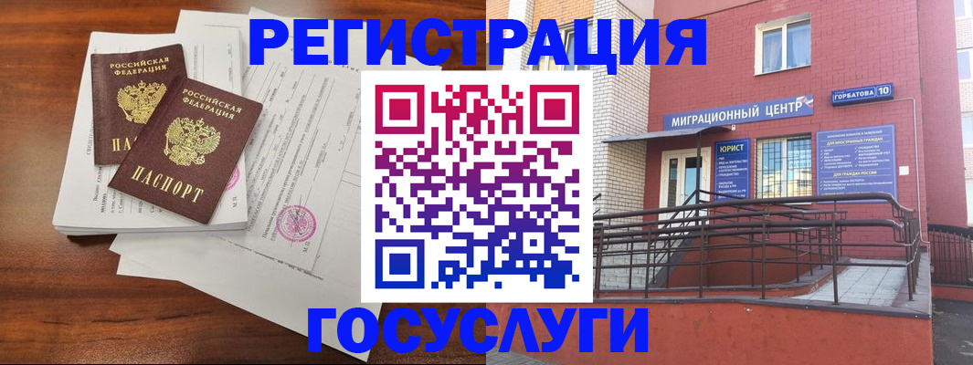 прописка для кредита в Щучье